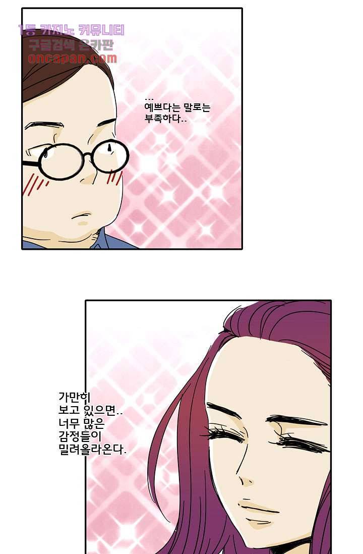 내 사랑 마리아 13화 26