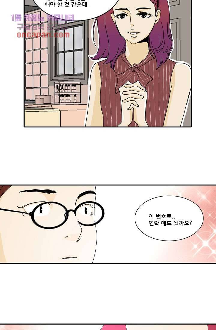 내 사랑 마리아 13화 28