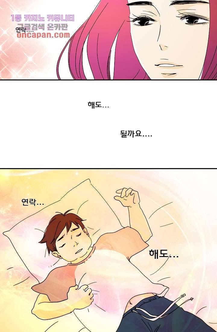 내 사랑 마리아 13화 29