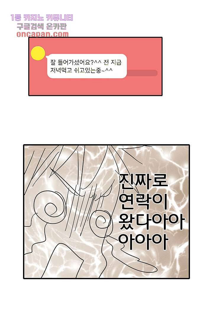 내 사랑 마리아 13화 31