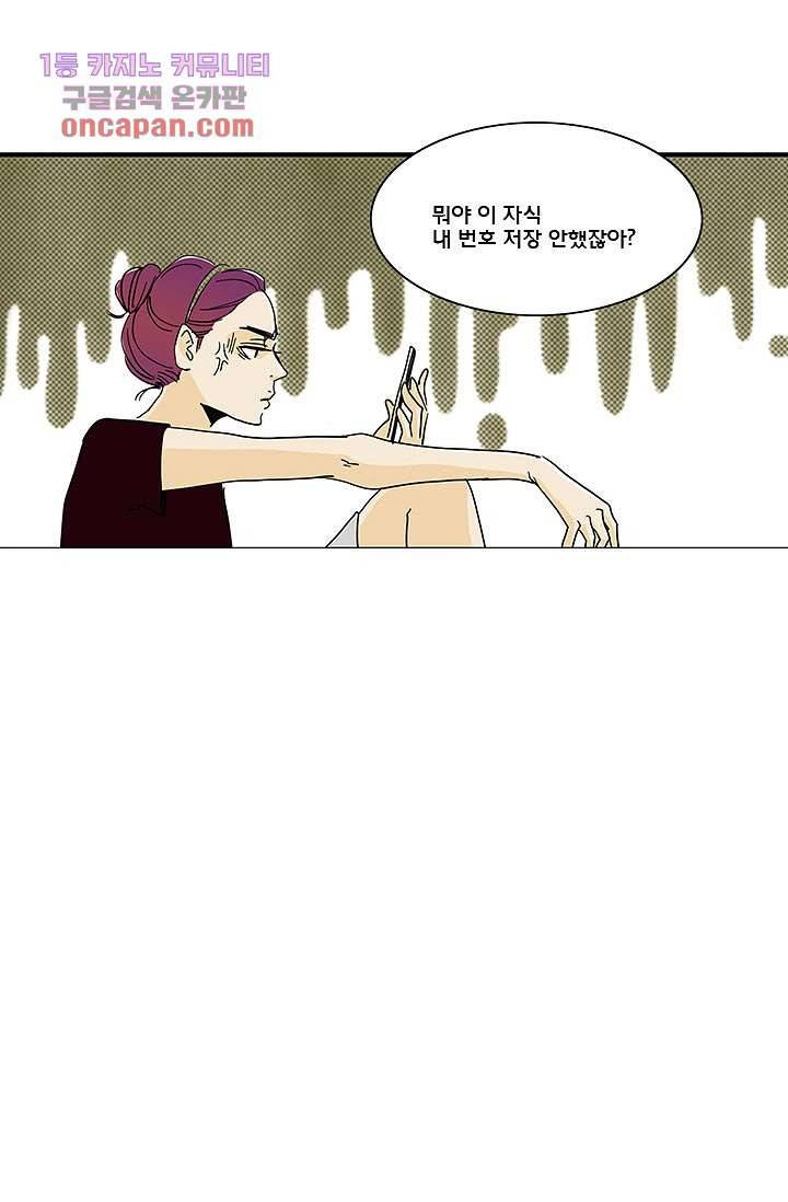 내 사랑 마리아 13화 32