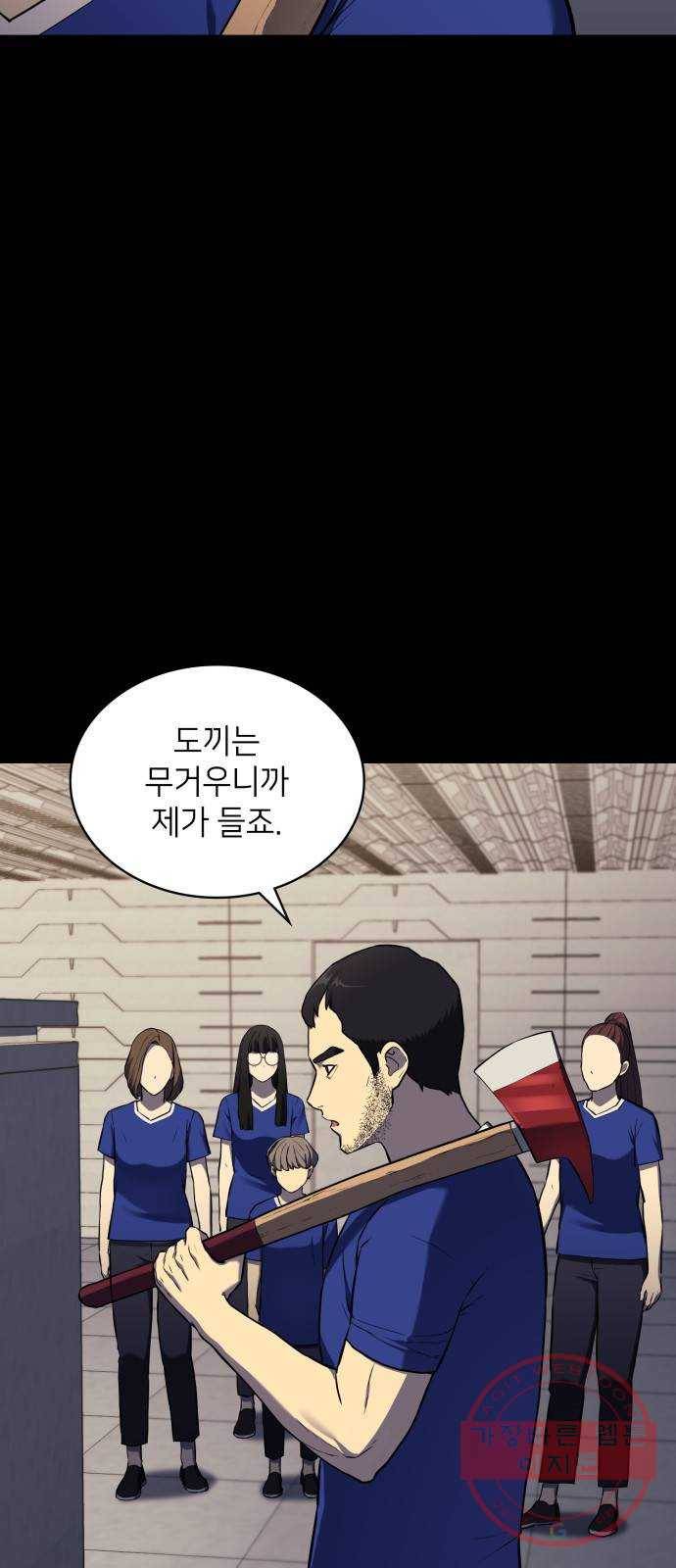 가짜인간 40화 3