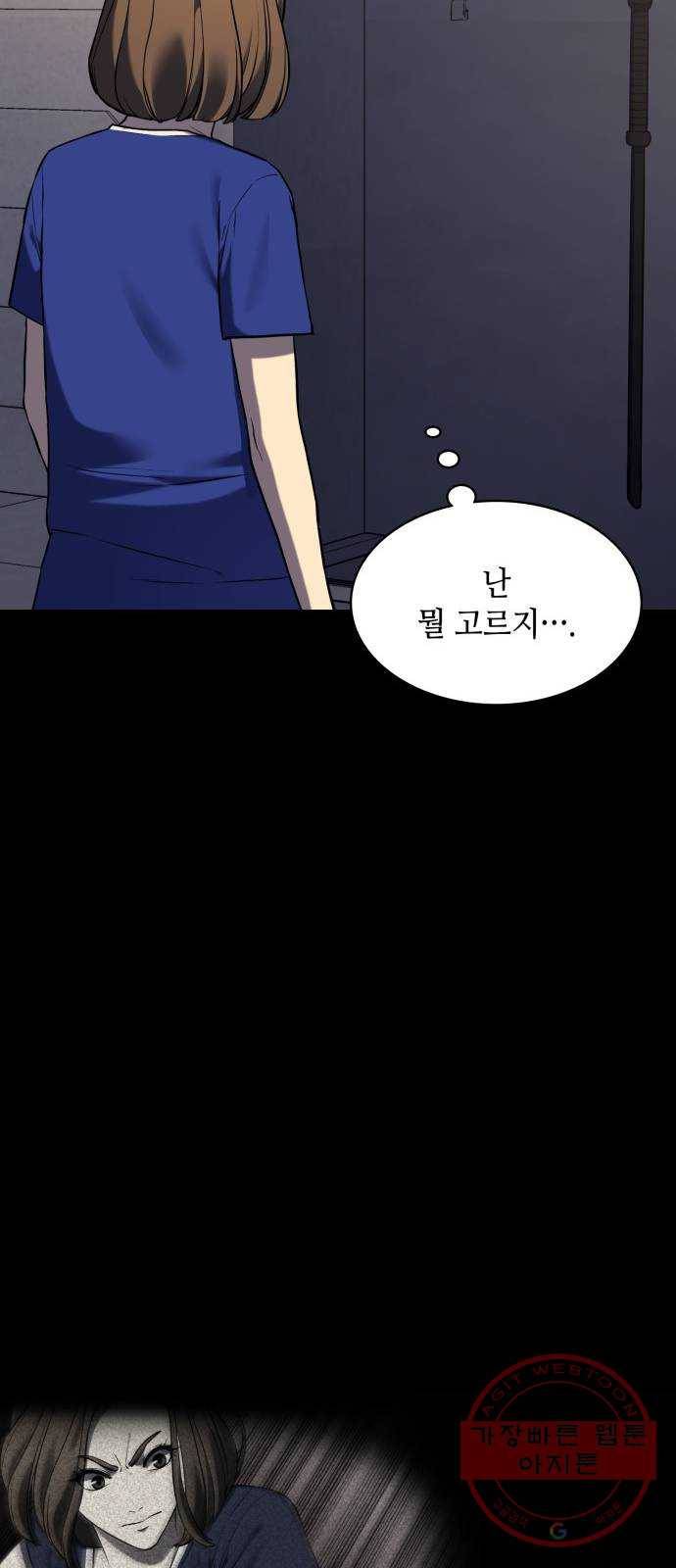 가짜인간 40화 11