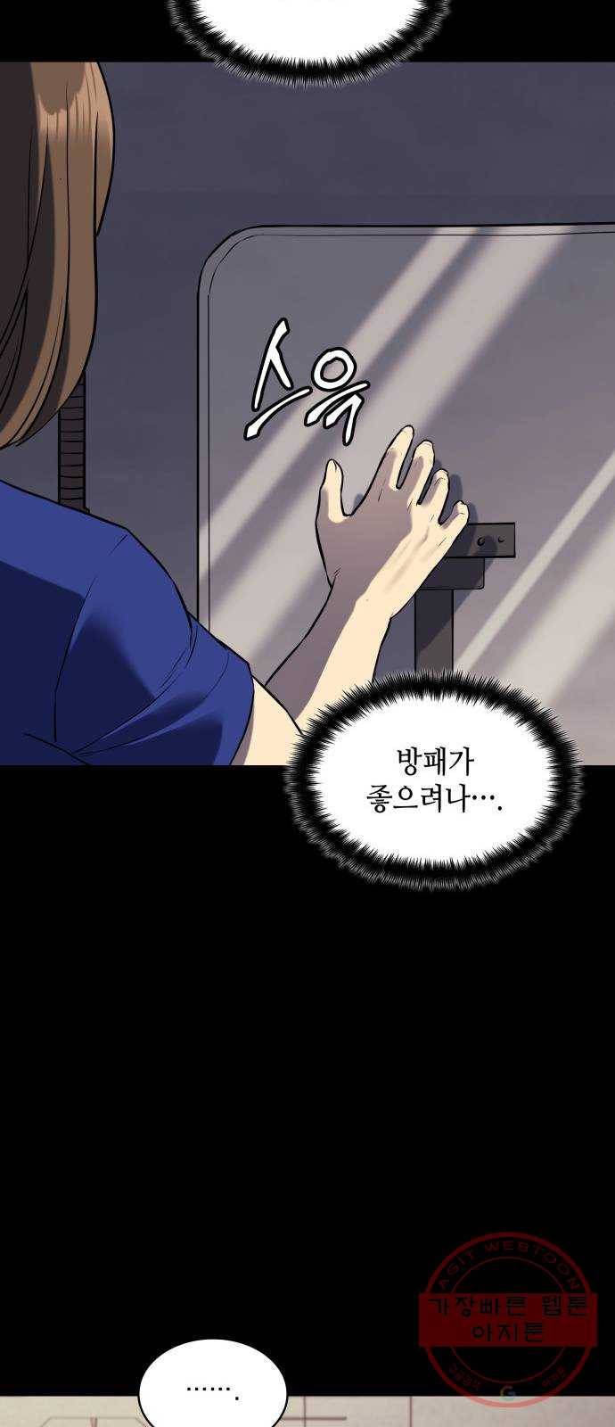 가짜인간 40화 15