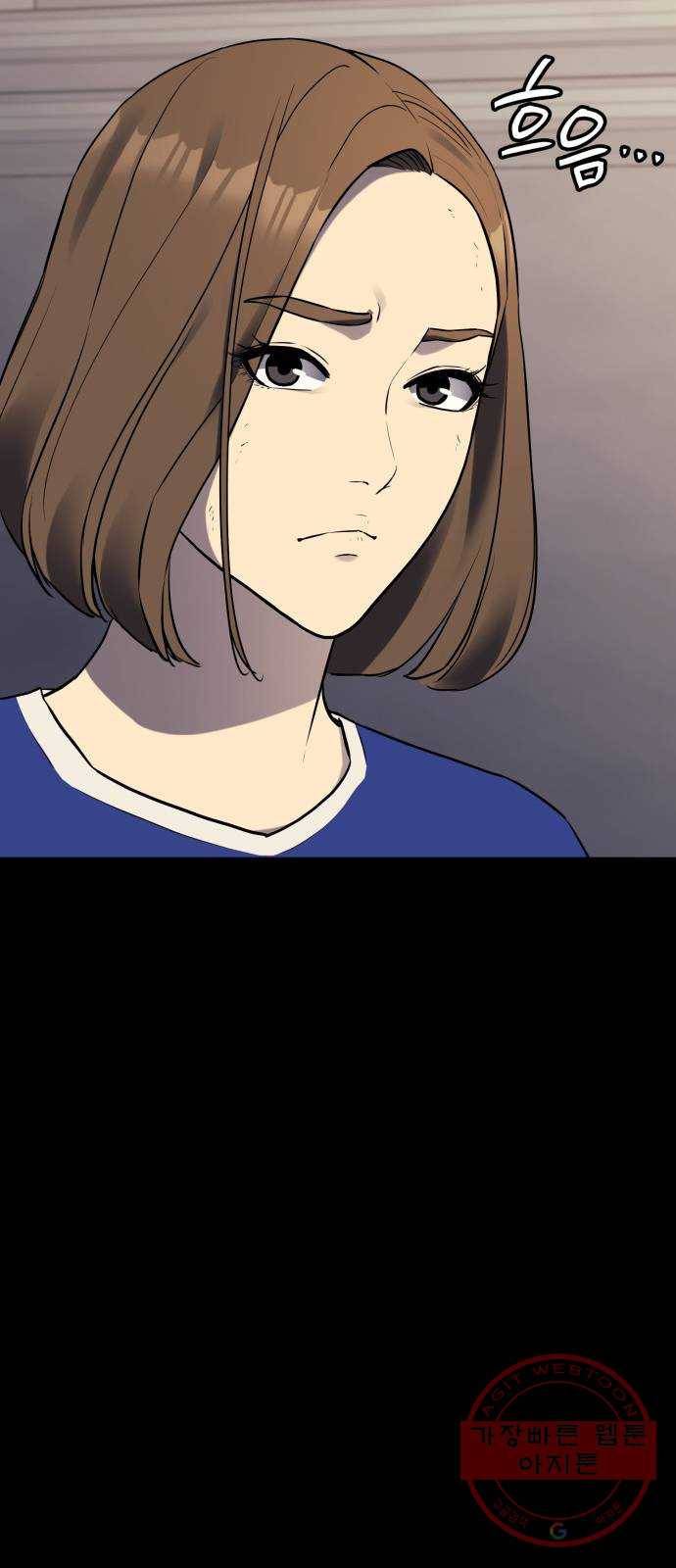 가짜인간 40화 17