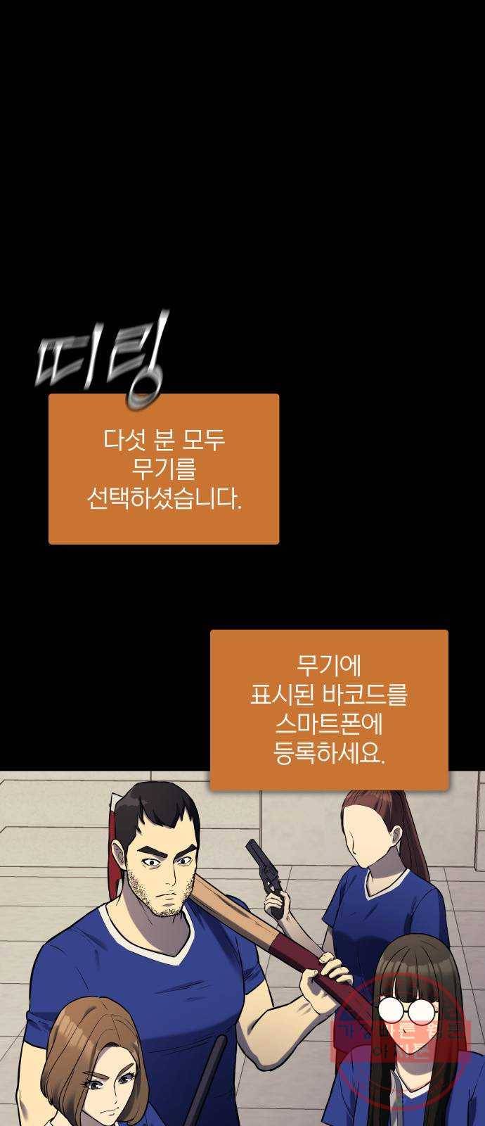 가짜인간 40화 18