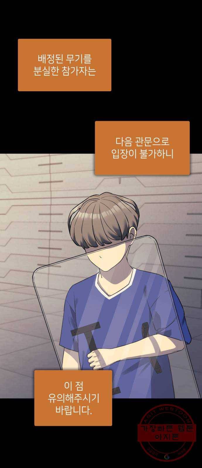 가짜인간 40화 20