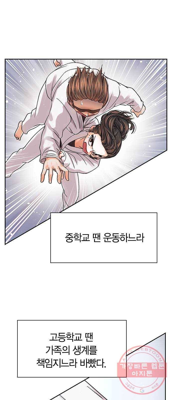 돌&아이 14화: 두근 두근 두근 2