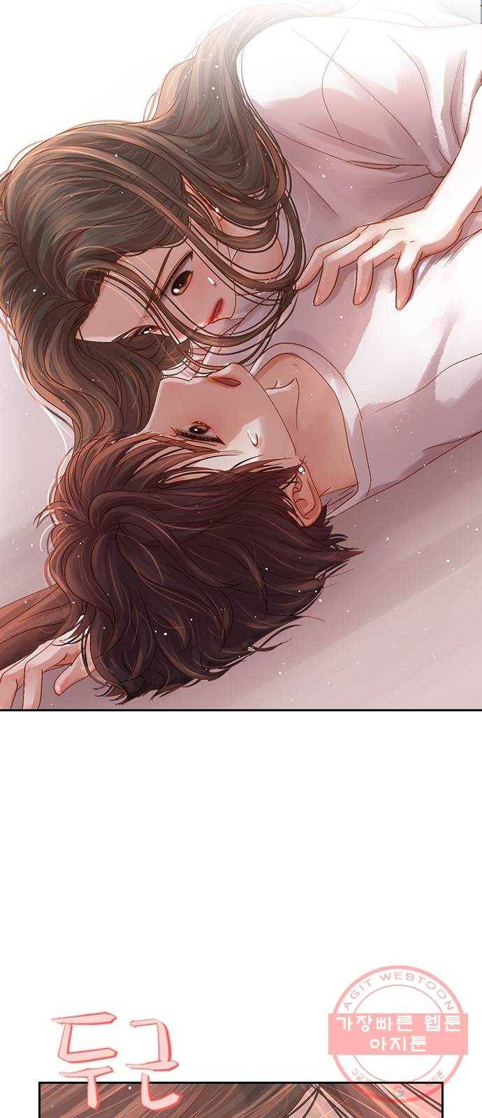 돌&아이 14화: 두근 두근 두근 4