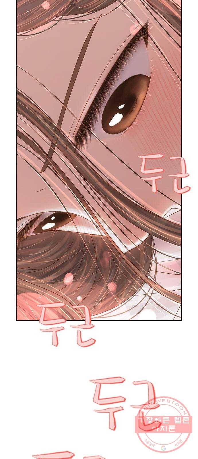 돌&아이 14화: 두근 두근 두근 5