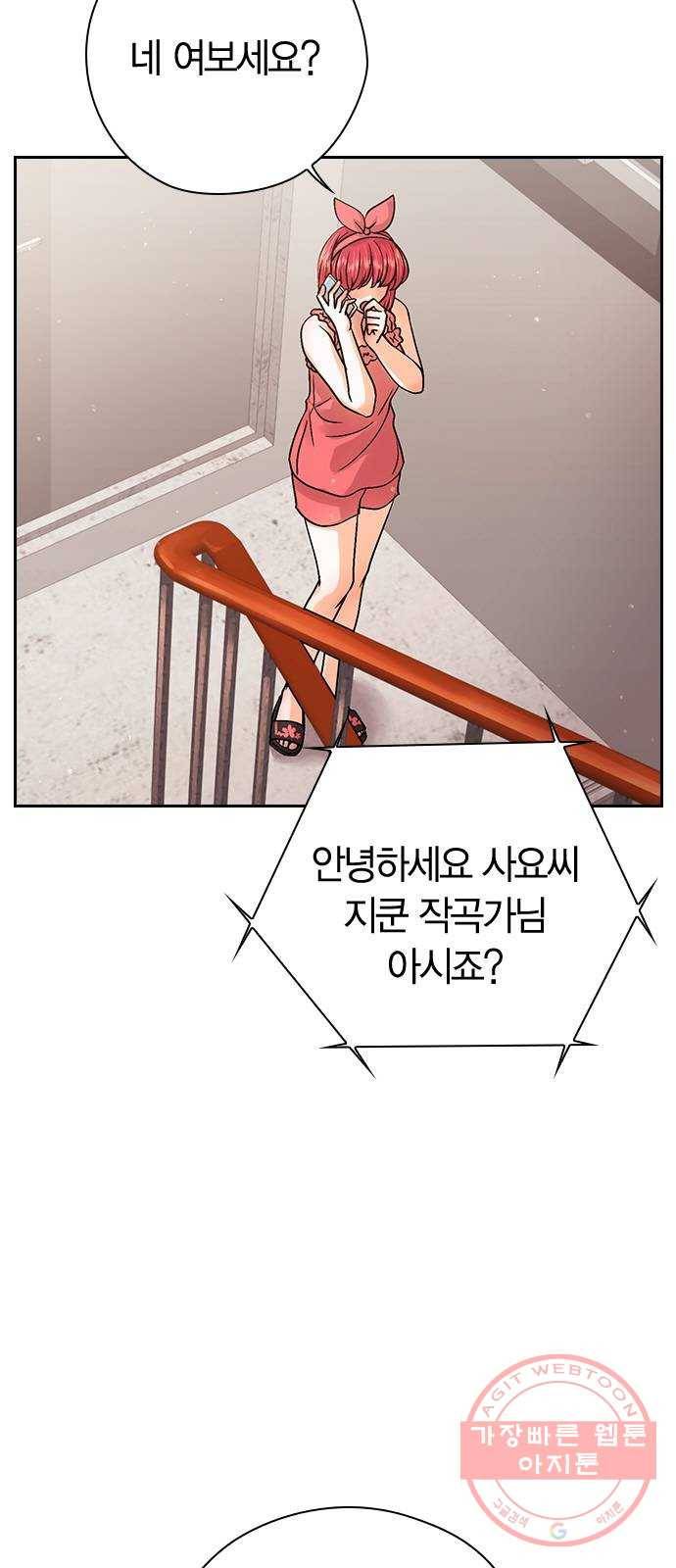 돌&아이 14화: 두근 두근 두근 7