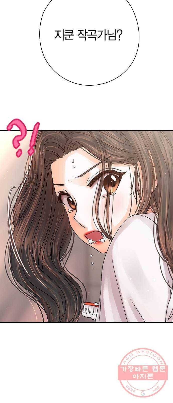 돌&아이 14화: 두근 두근 두근 8