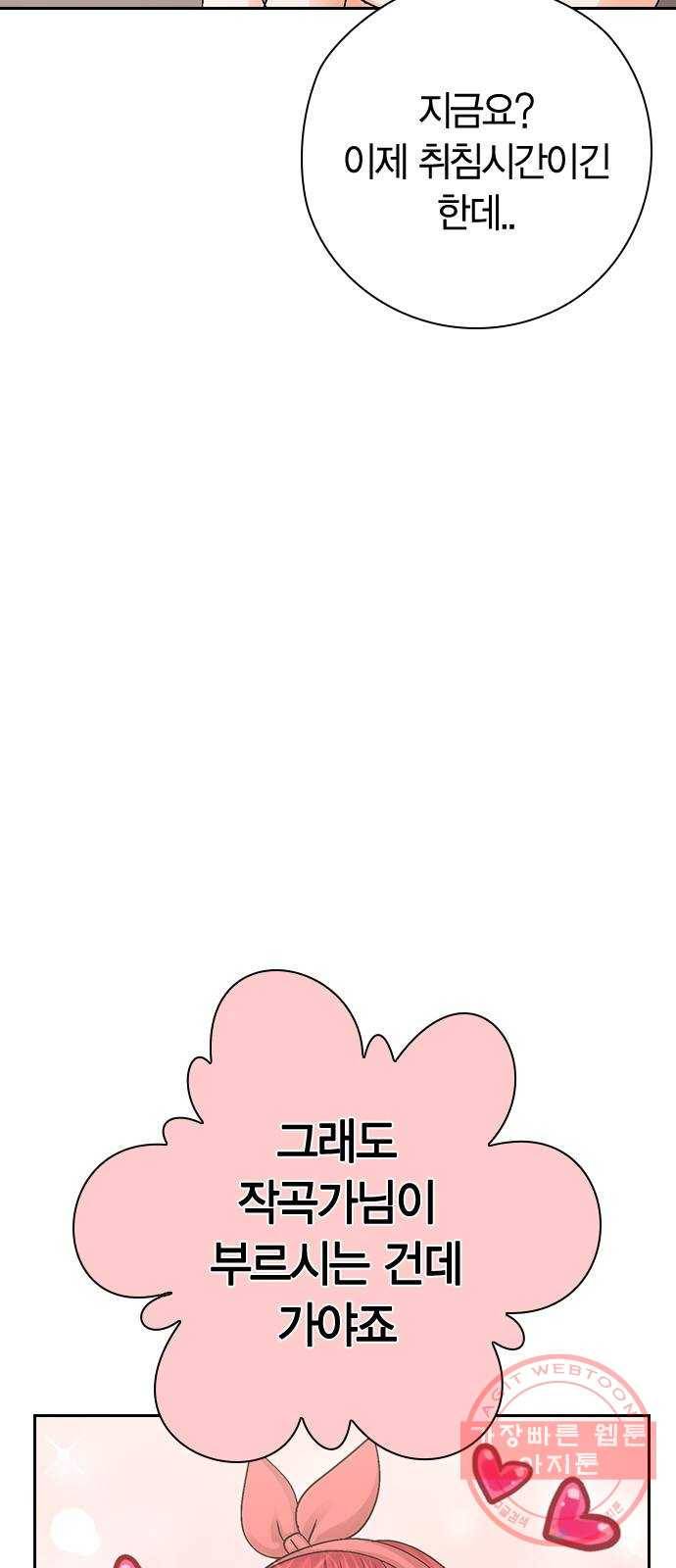 돌&아이 14화: 두근 두근 두근 11