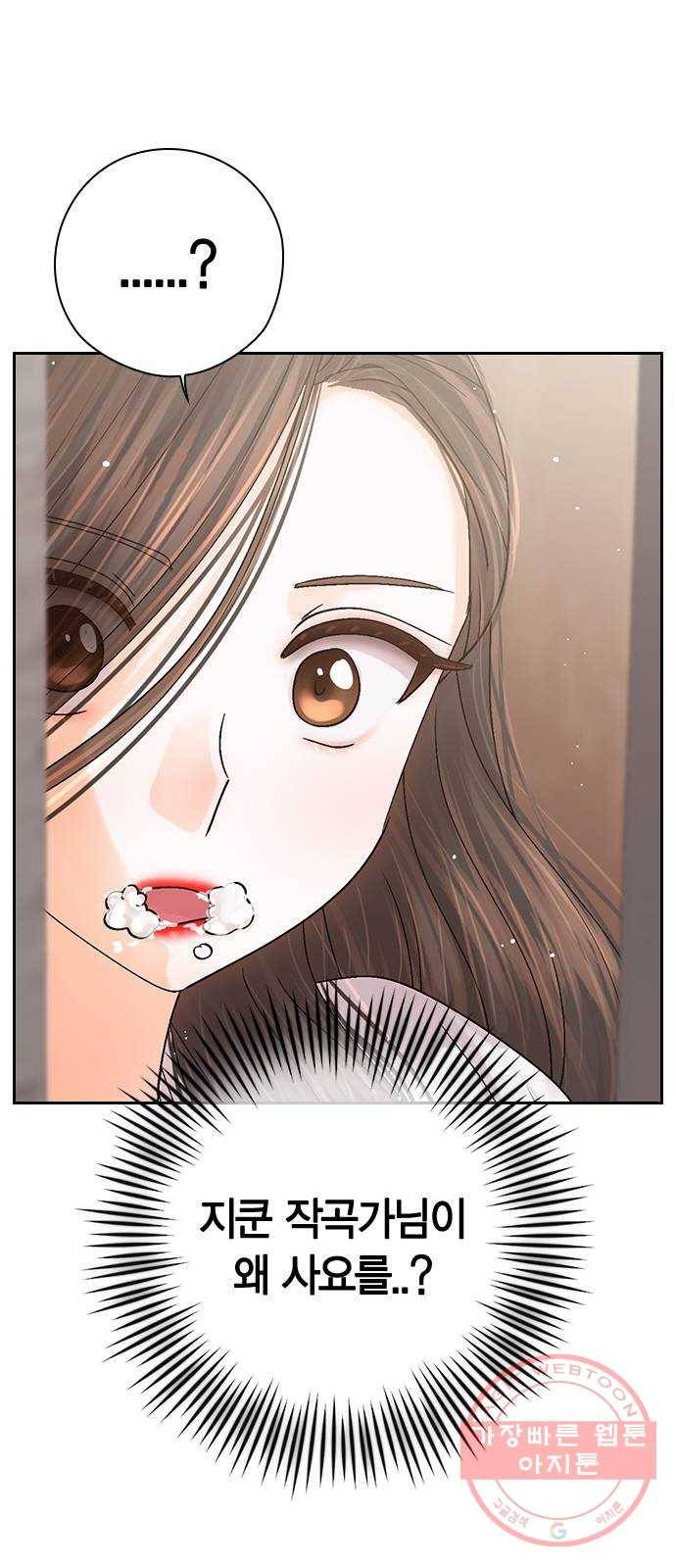돌&아이 14화: 두근 두근 두근 13