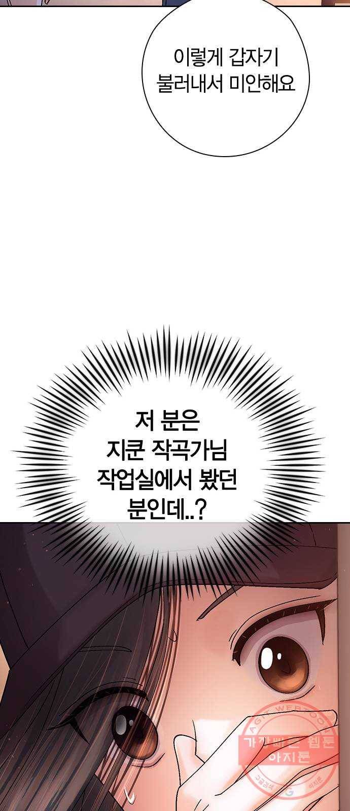 돌&아이 14화: 두근 두근 두근 17