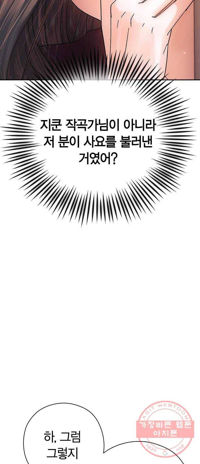 돌&아이 14화: 두근 두근 두근 18