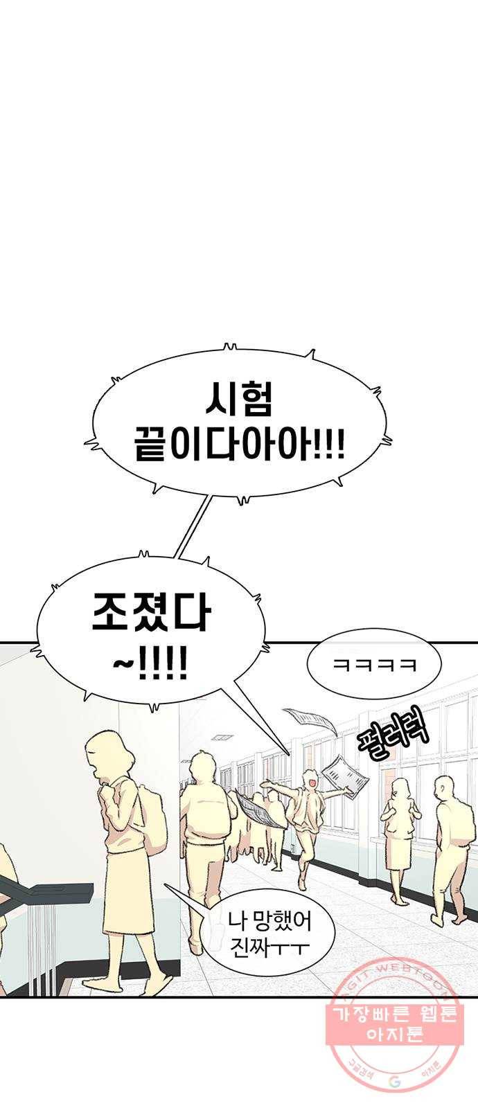 별이삼샵 114화 - 불타는 금요일 1