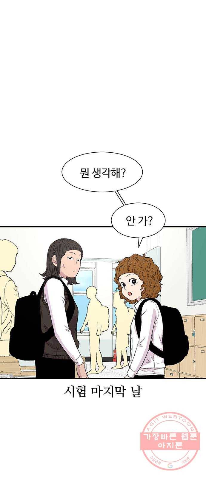 별이삼샵 114화 - 불타는 금요일 2