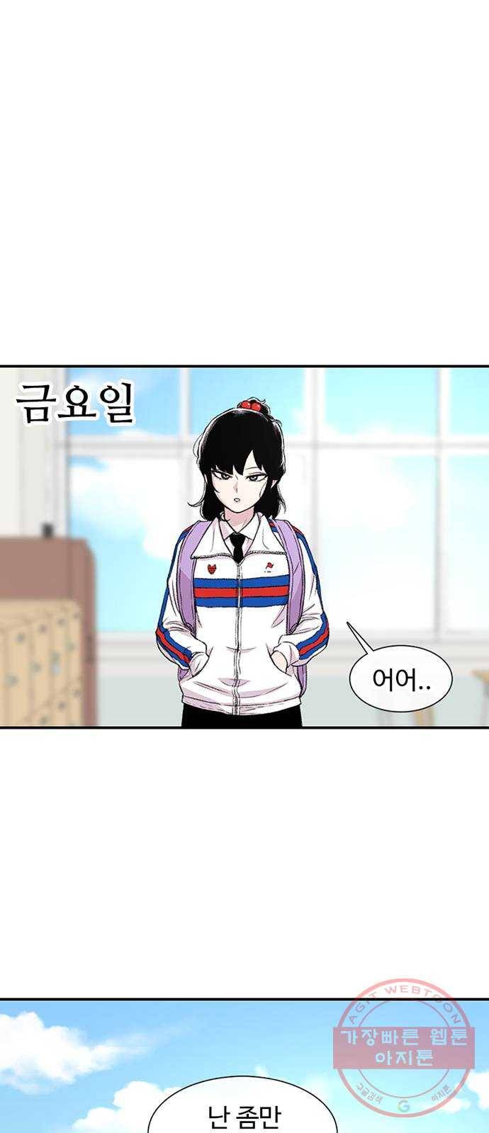 별이삼샵 114화 - 불타는 금요일 3