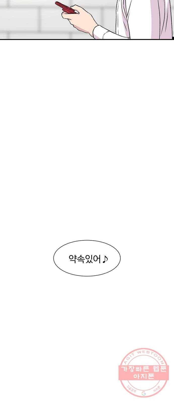별이삼샵 114화 - 불타는 금요일 6