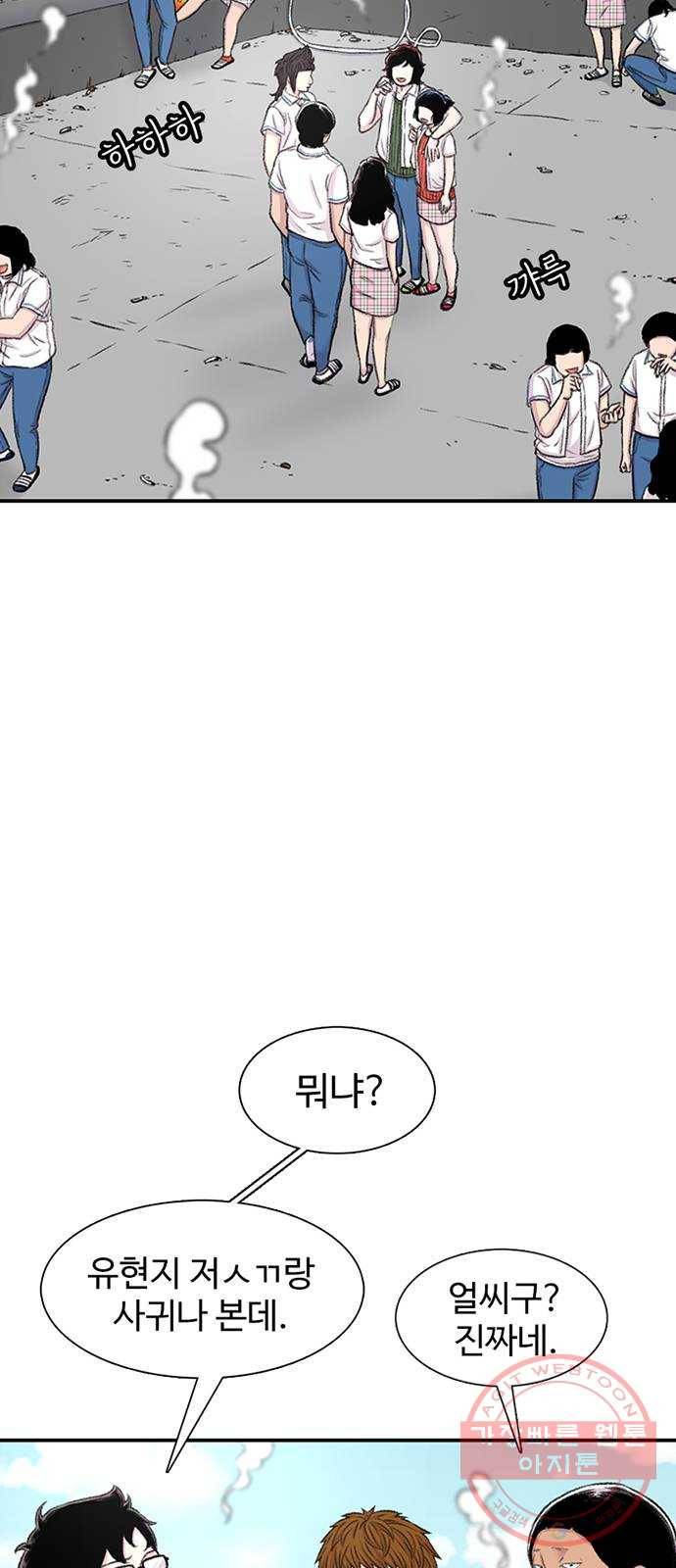 별이삼샵 114화 - 불타는 금요일 9