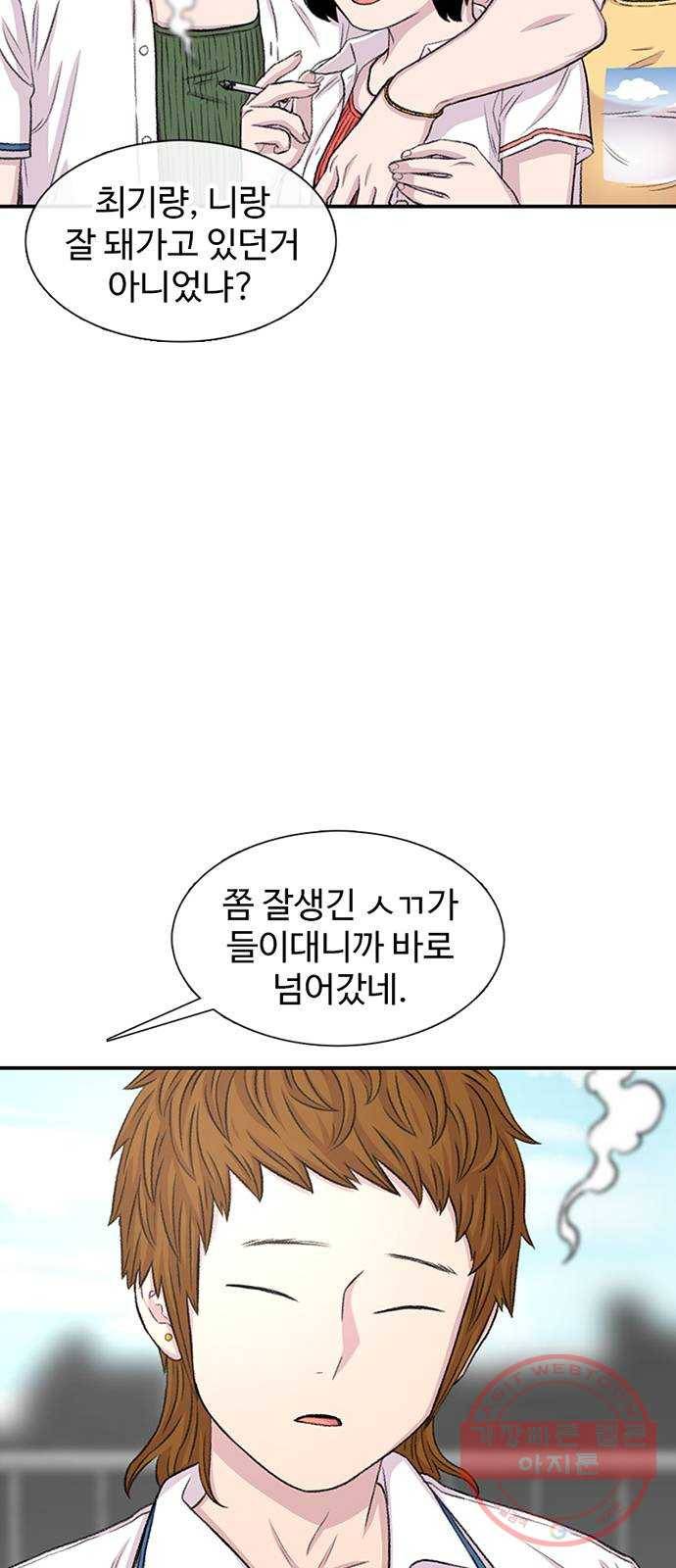별이삼샵 114화 - 불타는 금요일 11