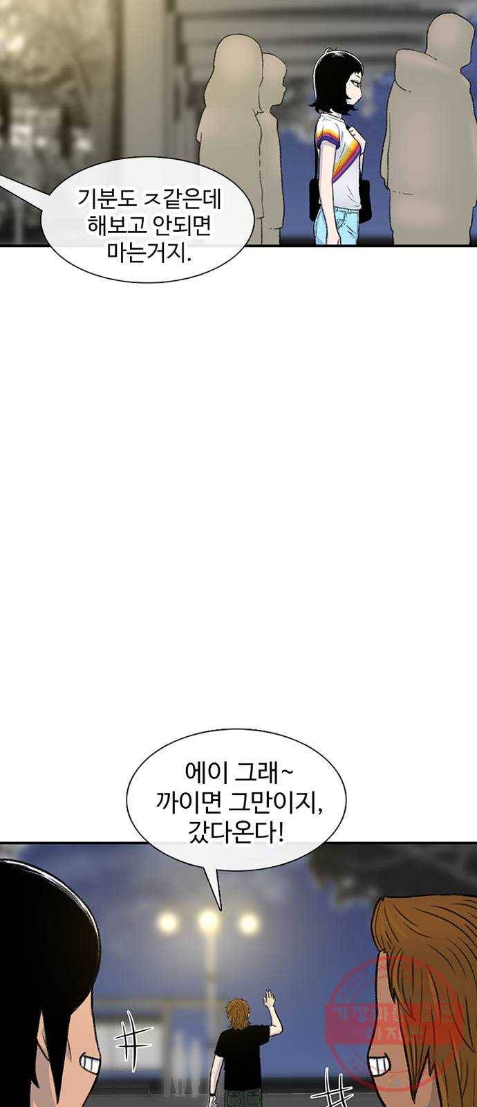별이삼샵 114화 - 불타는 금요일 15