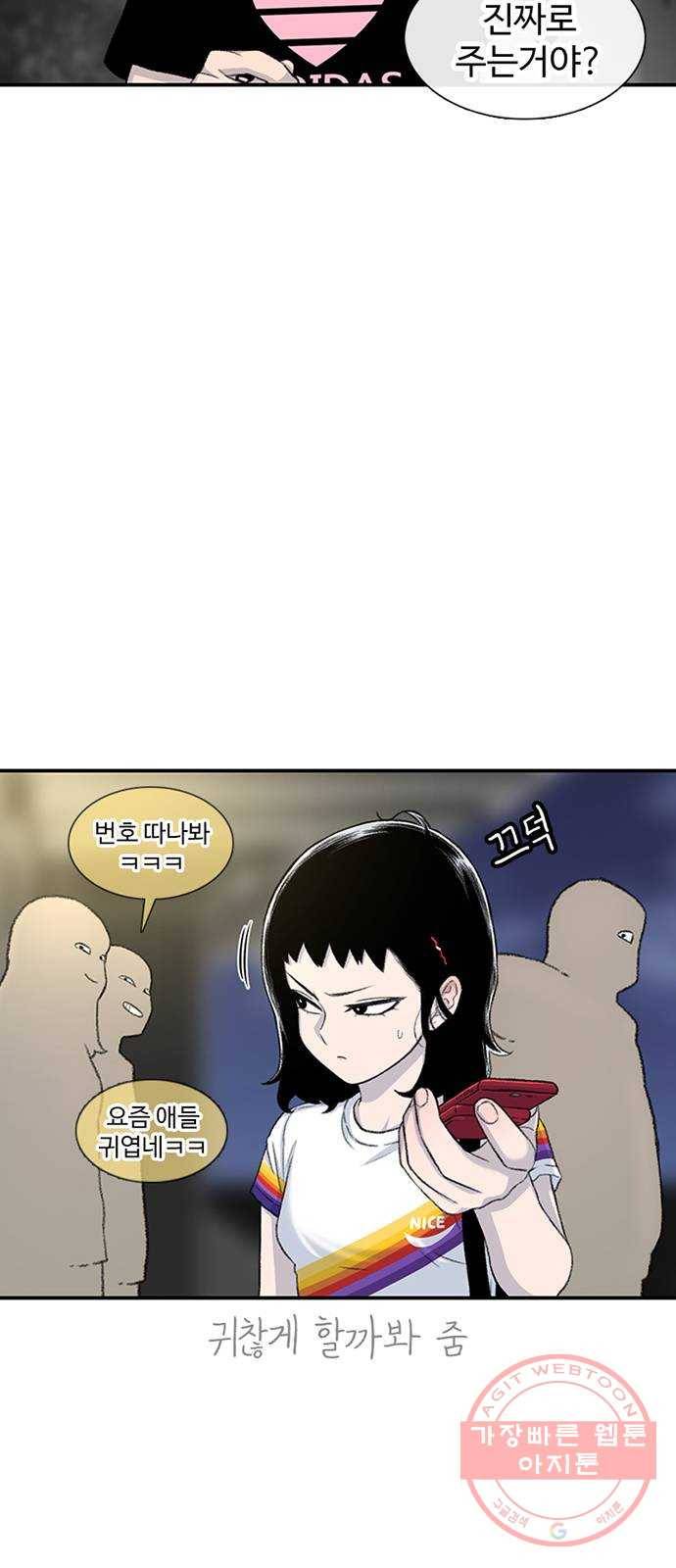 별이삼샵 114화 - 불타는 금요일 17