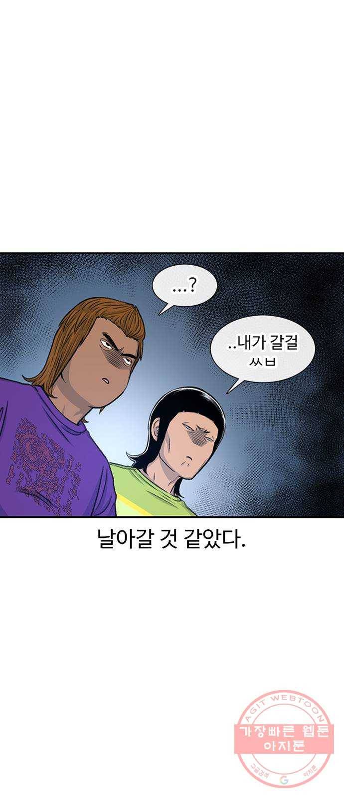 별이삼샵 114화 - 불타는 금요일 18