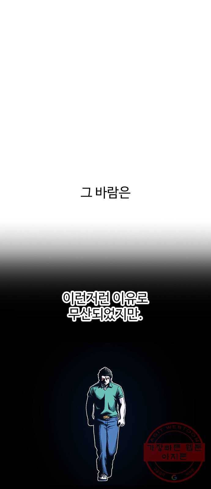 별이삼샵 114화 - 불타는 금요일 20
