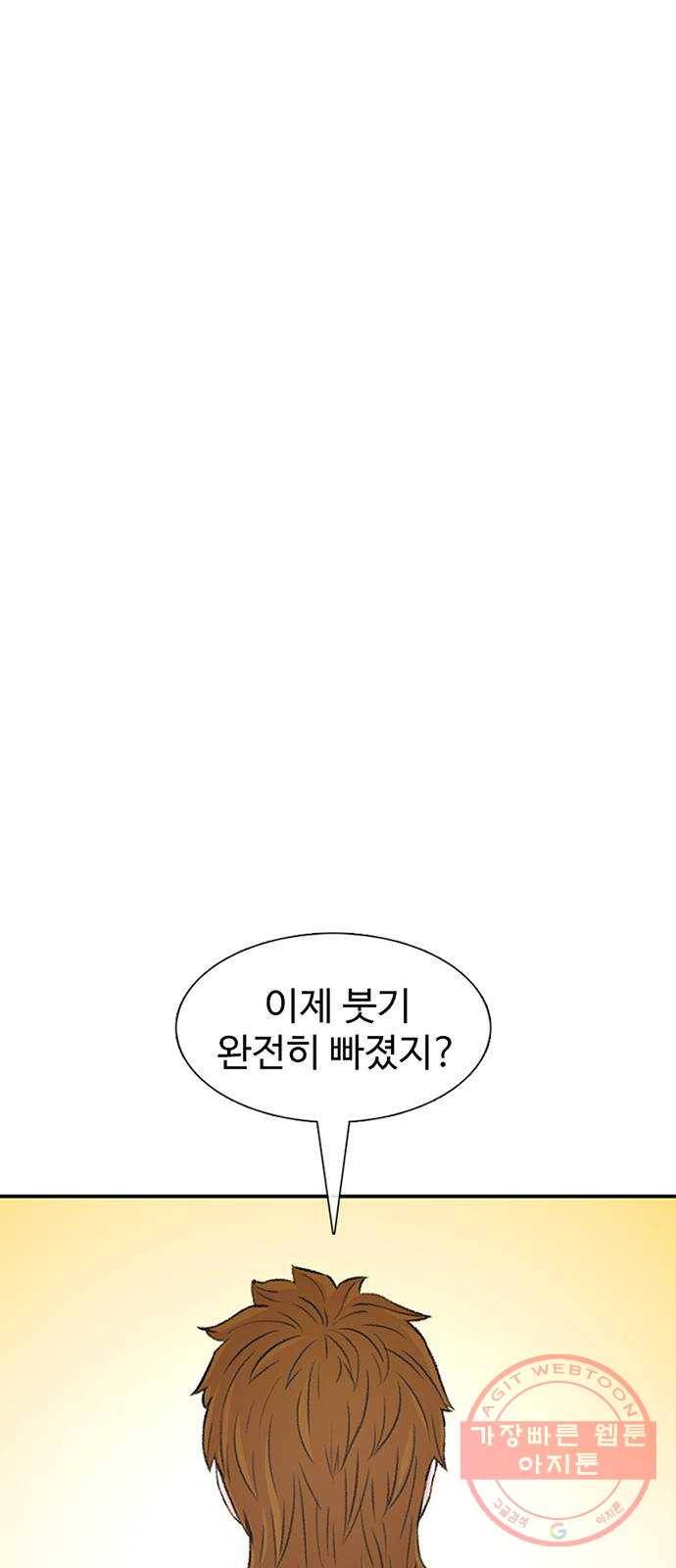 별이삼샵 114화 - 불타는 금요일 22