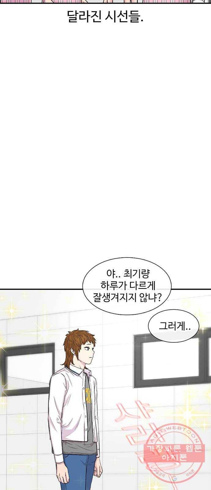 별이삼샵 114화 - 불타는 금요일 25