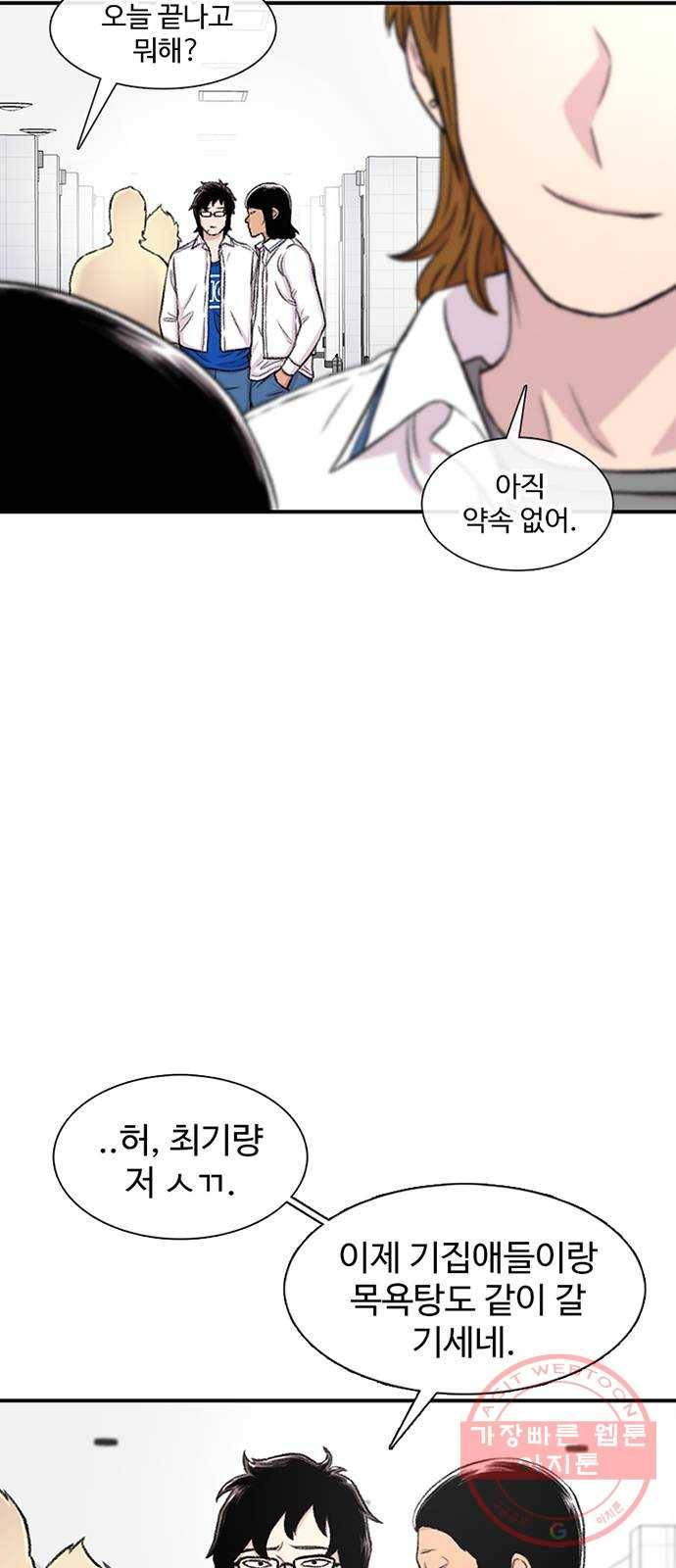 별이삼샵 114화 - 불타는 금요일 28