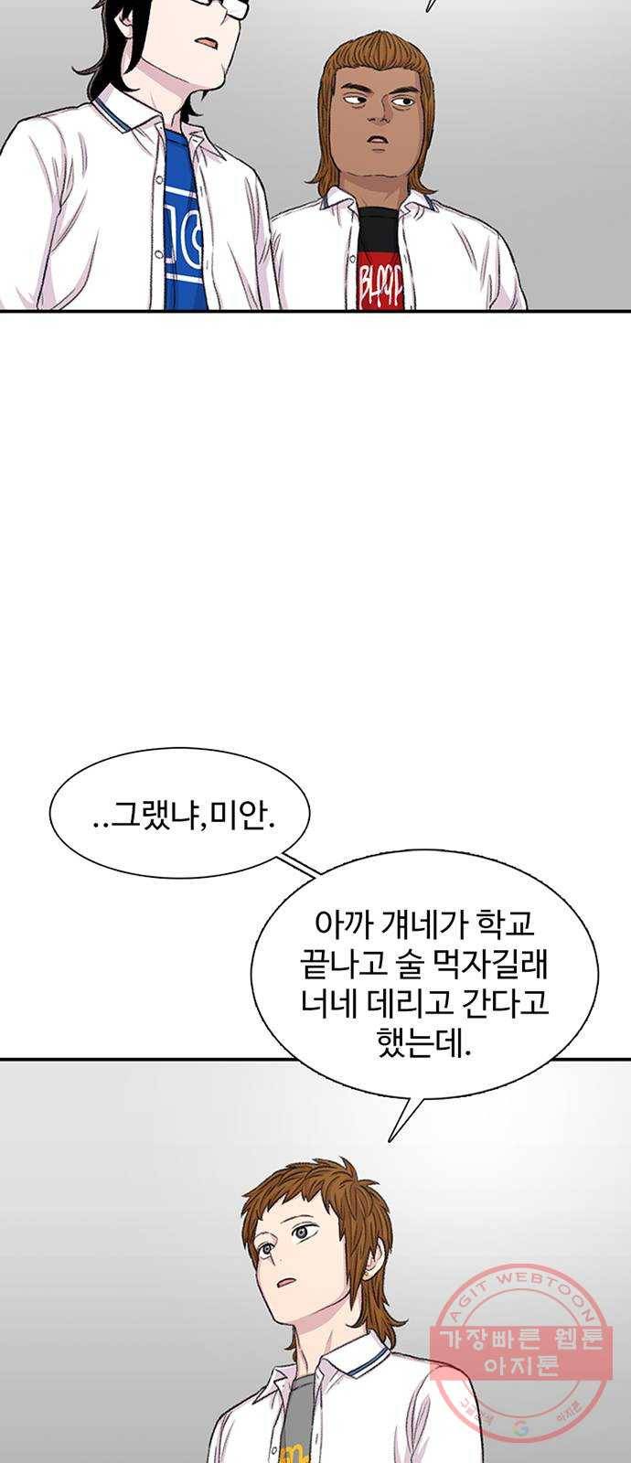 별이삼샵 114화 - 불타는 금요일 31