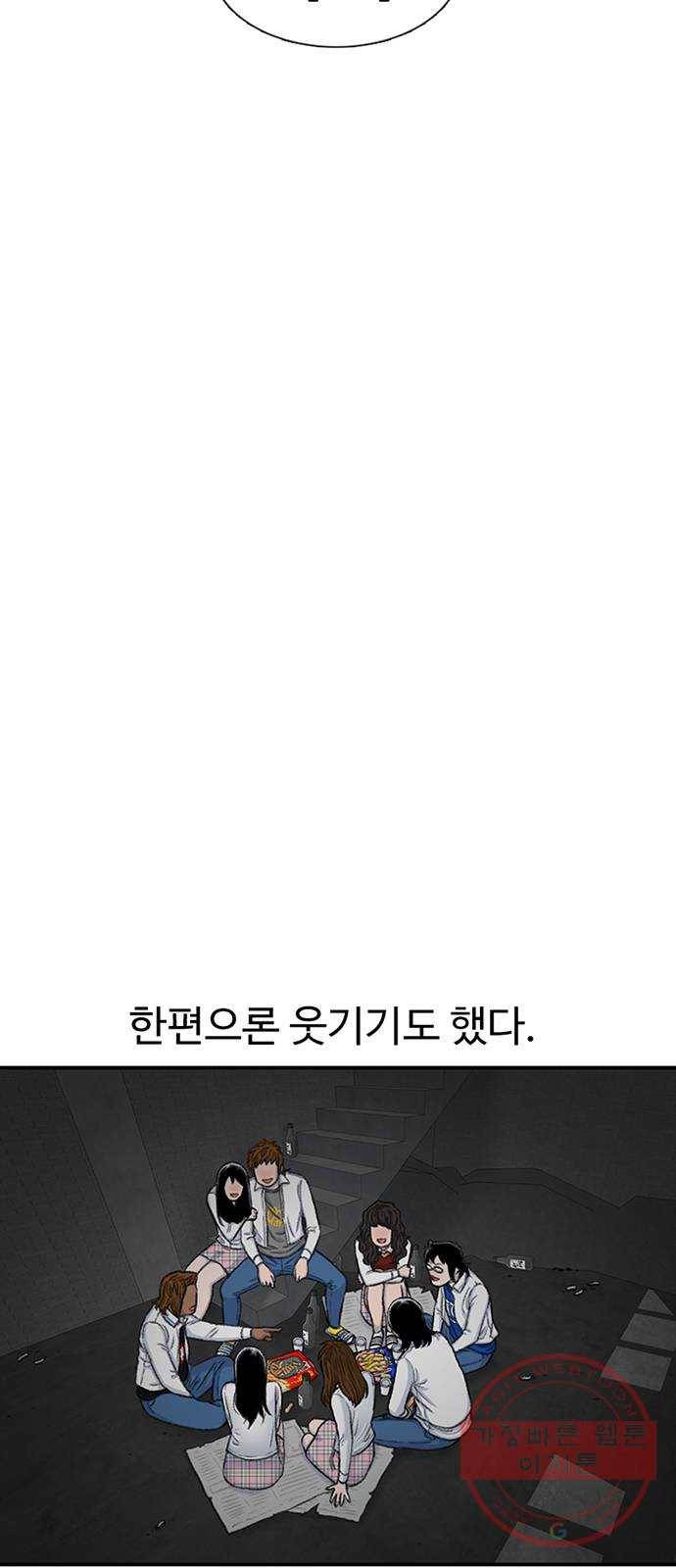 별이삼샵 114화 - 불타는 금요일 33