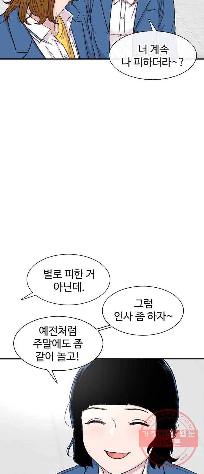 별이삼샵 114화 - 불타는 금요일 36