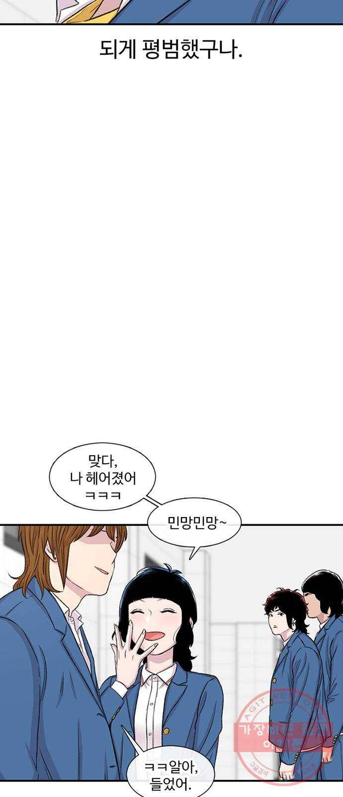 별이삼샵 114화 - 불타는 금요일 38