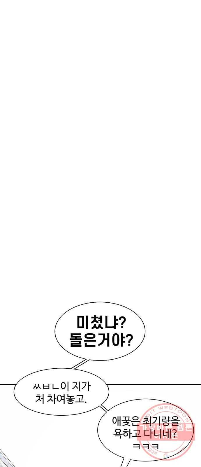 별이삼샵 114화 - 불타는 금요일 40