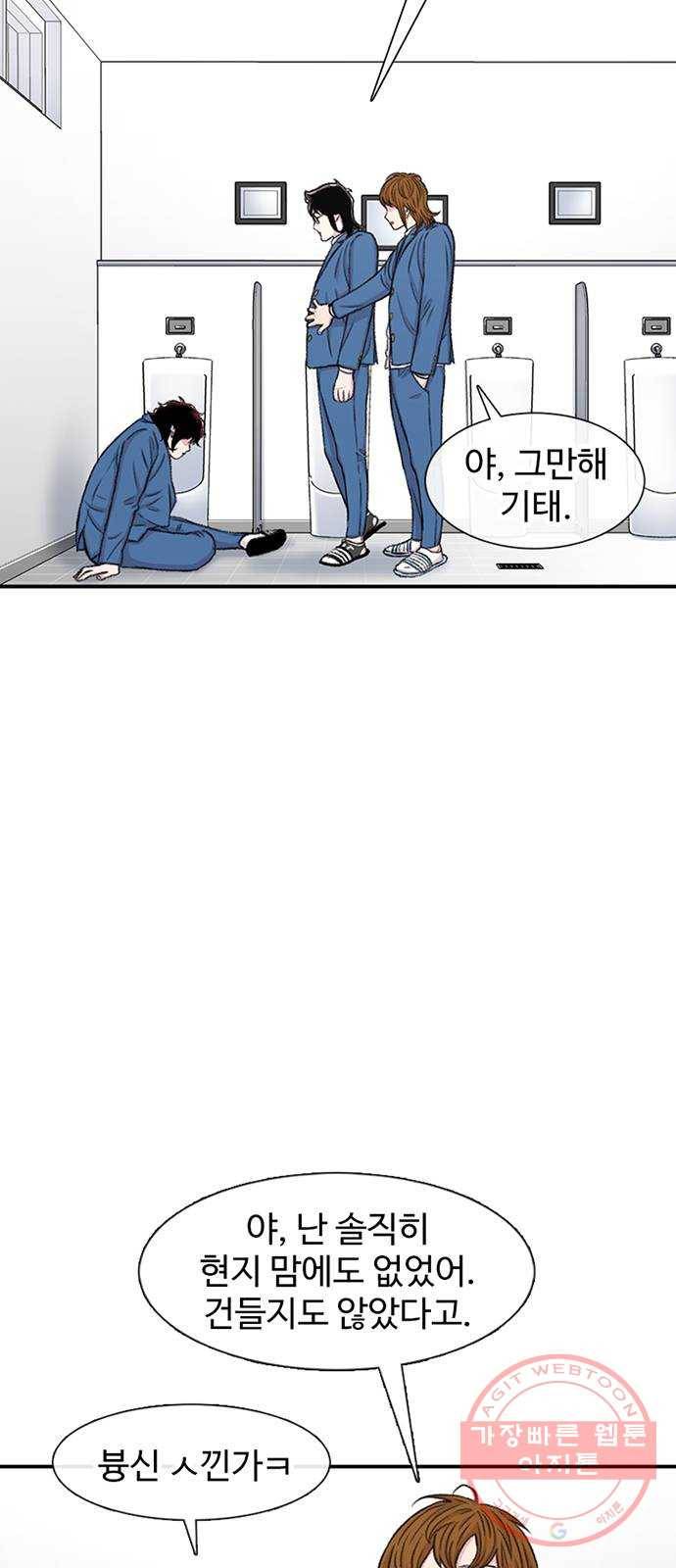 별이삼샵 114화 - 불타는 금요일 41