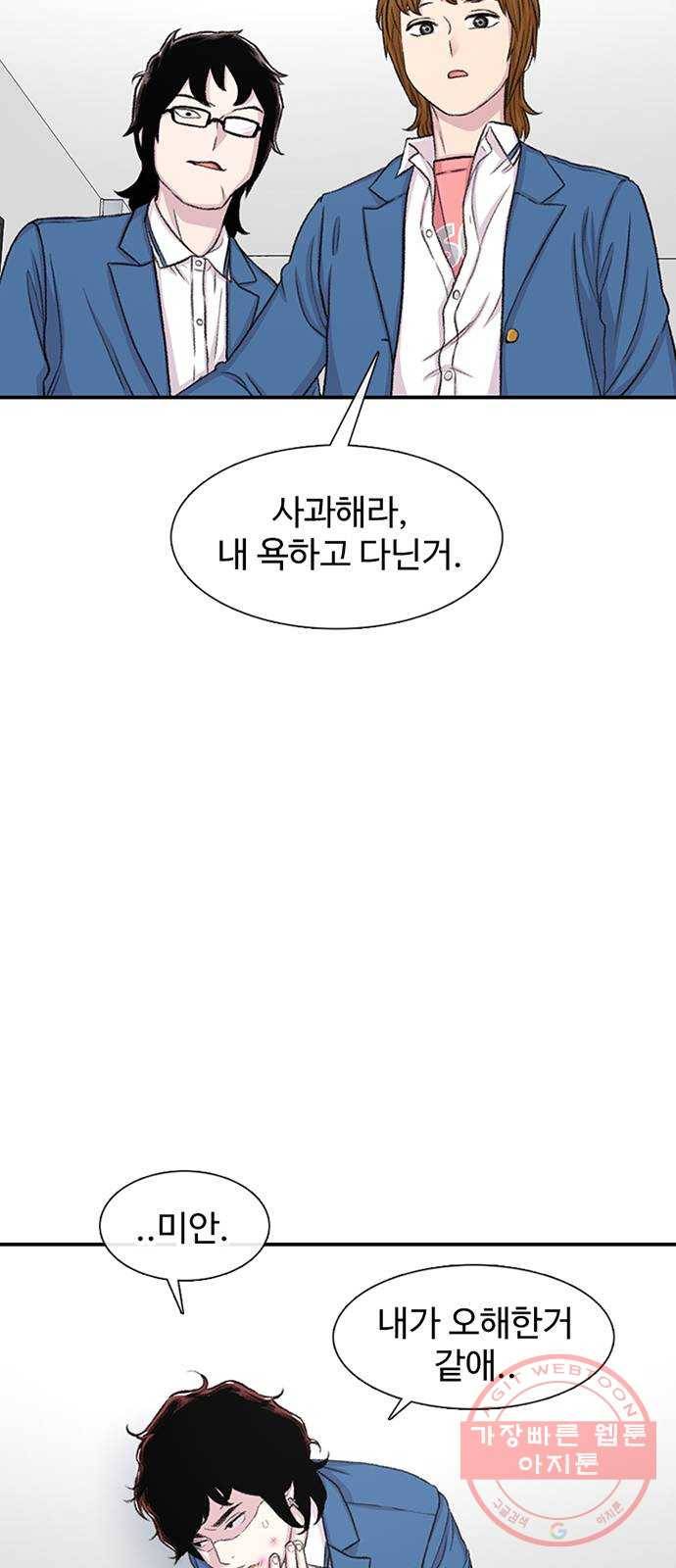 별이삼샵 114화 - 불타는 금요일 42