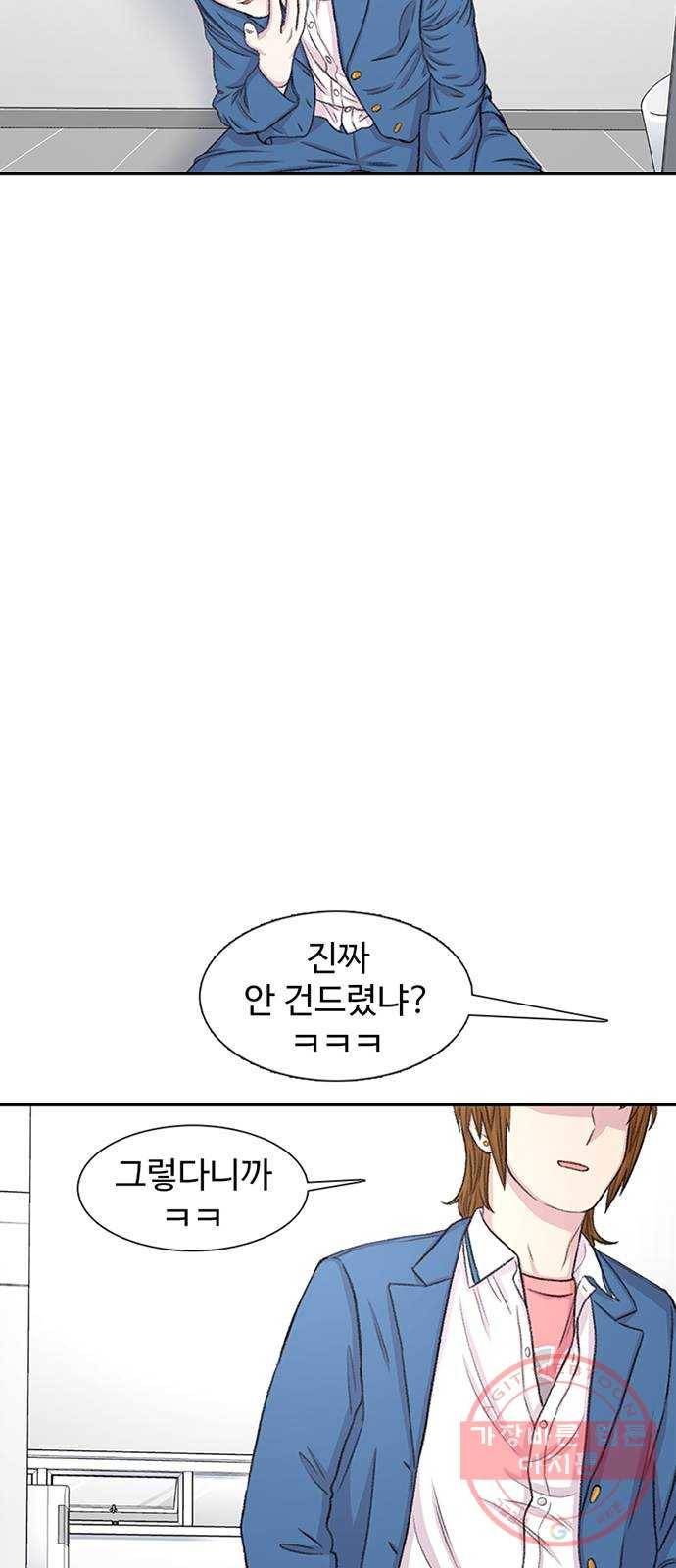 별이삼샵 114화 - 불타는 금요일 43