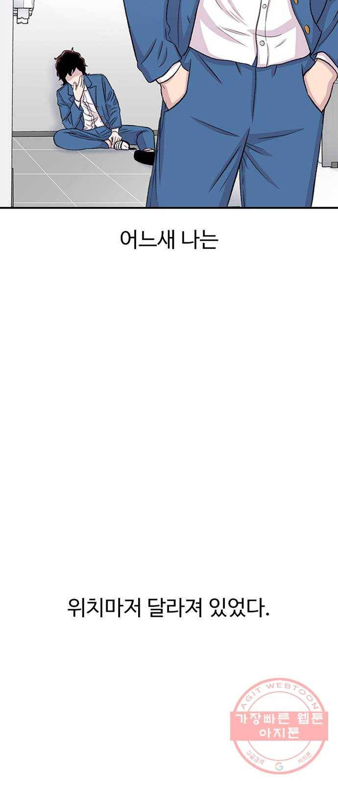 별이삼샵 114화 - 불타는 금요일 44
