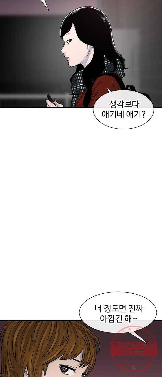 별이삼샵 114화 - 불타는 금요일 50