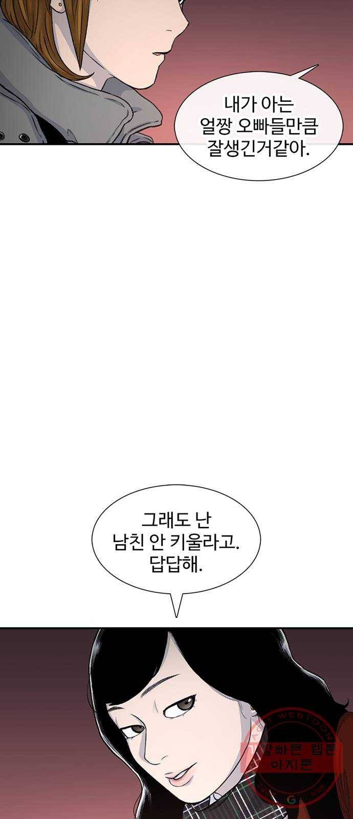 별이삼샵 114화 - 불타는 금요일 51