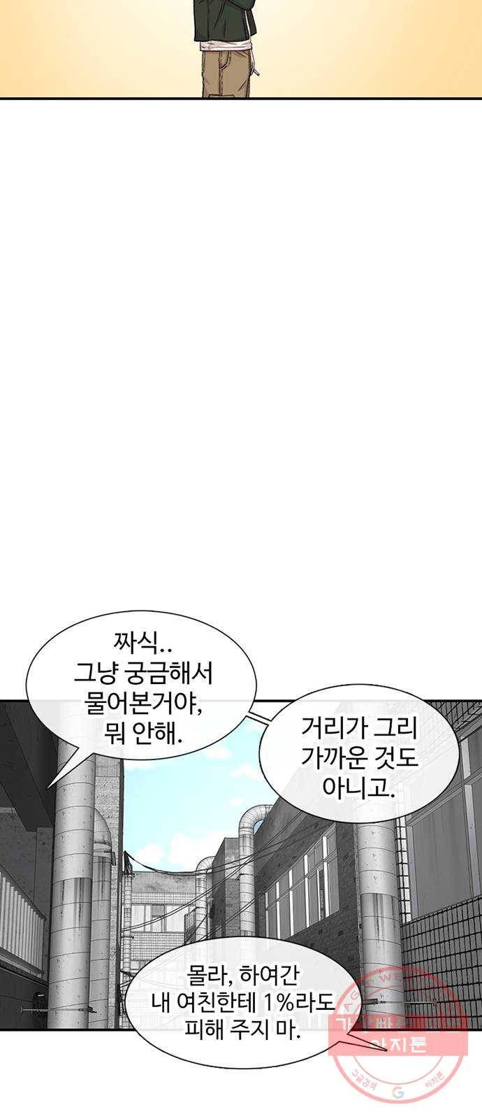 별이삼샵 114화 - 불타는 금요일 62