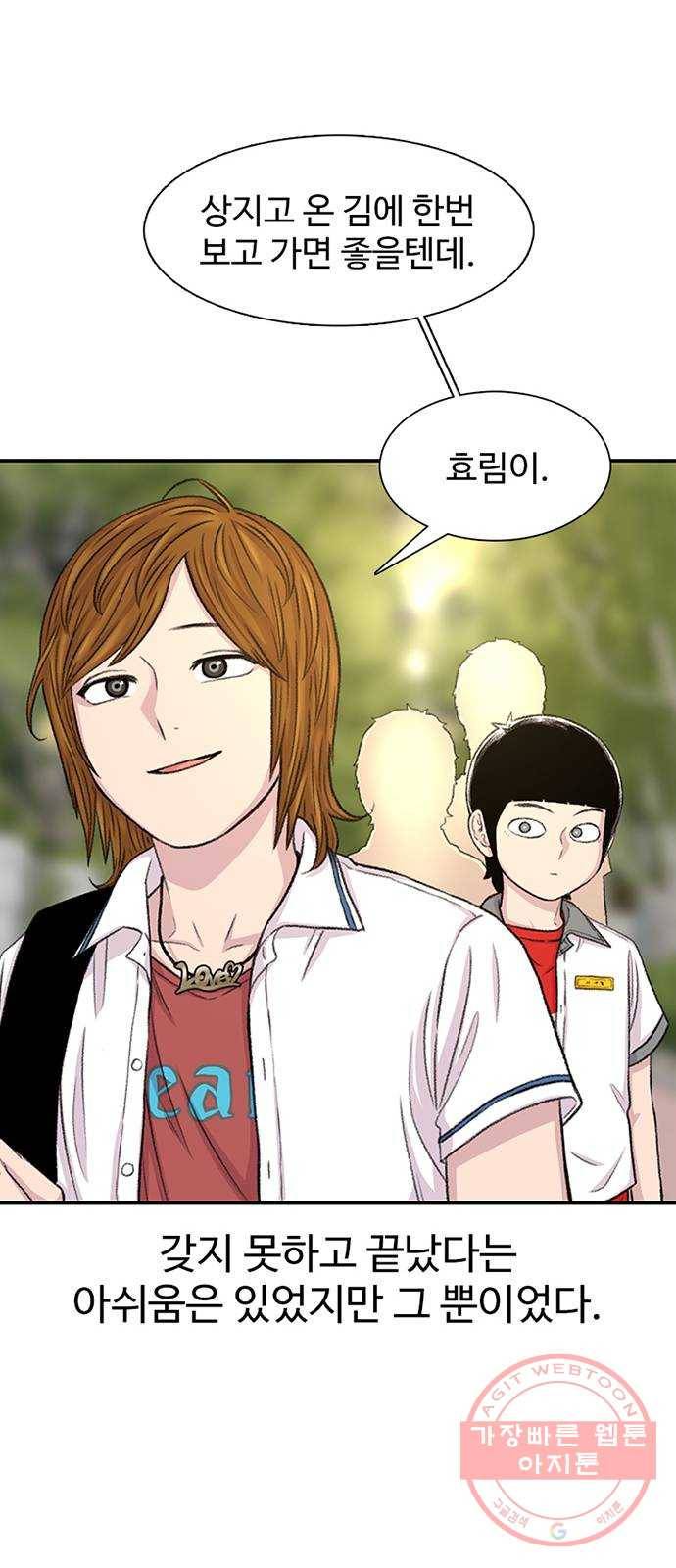 별이삼샵 114화 - 불타는 금요일 66