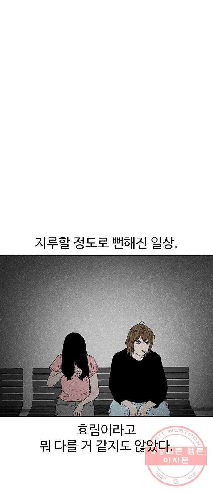 별이삼샵 114화 - 불타는 금요일 68