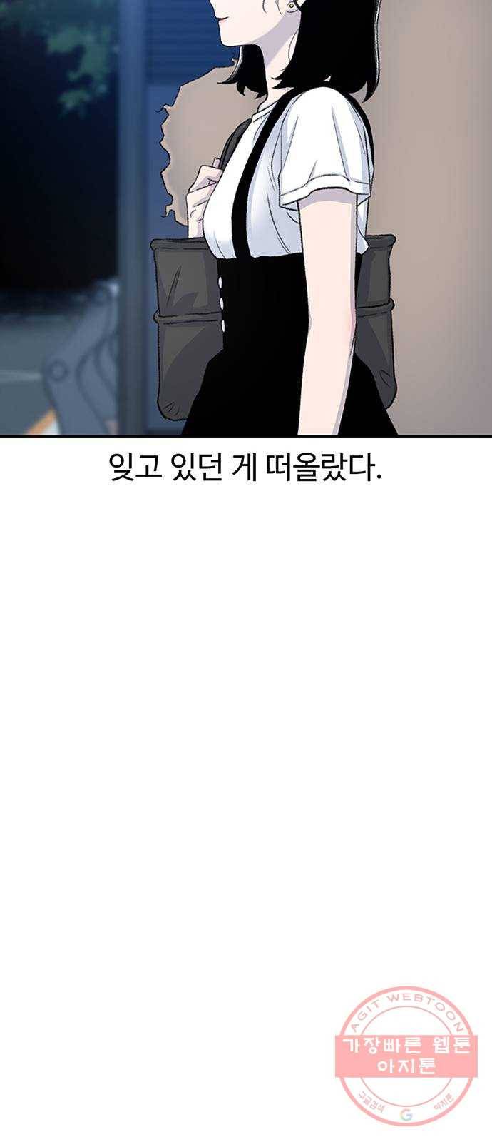 별이삼샵 114화 - 불타는 금요일 73