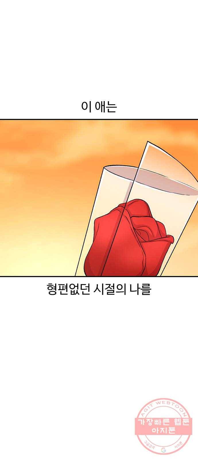 별이삼샵 114화 - 불타는 금요일 75