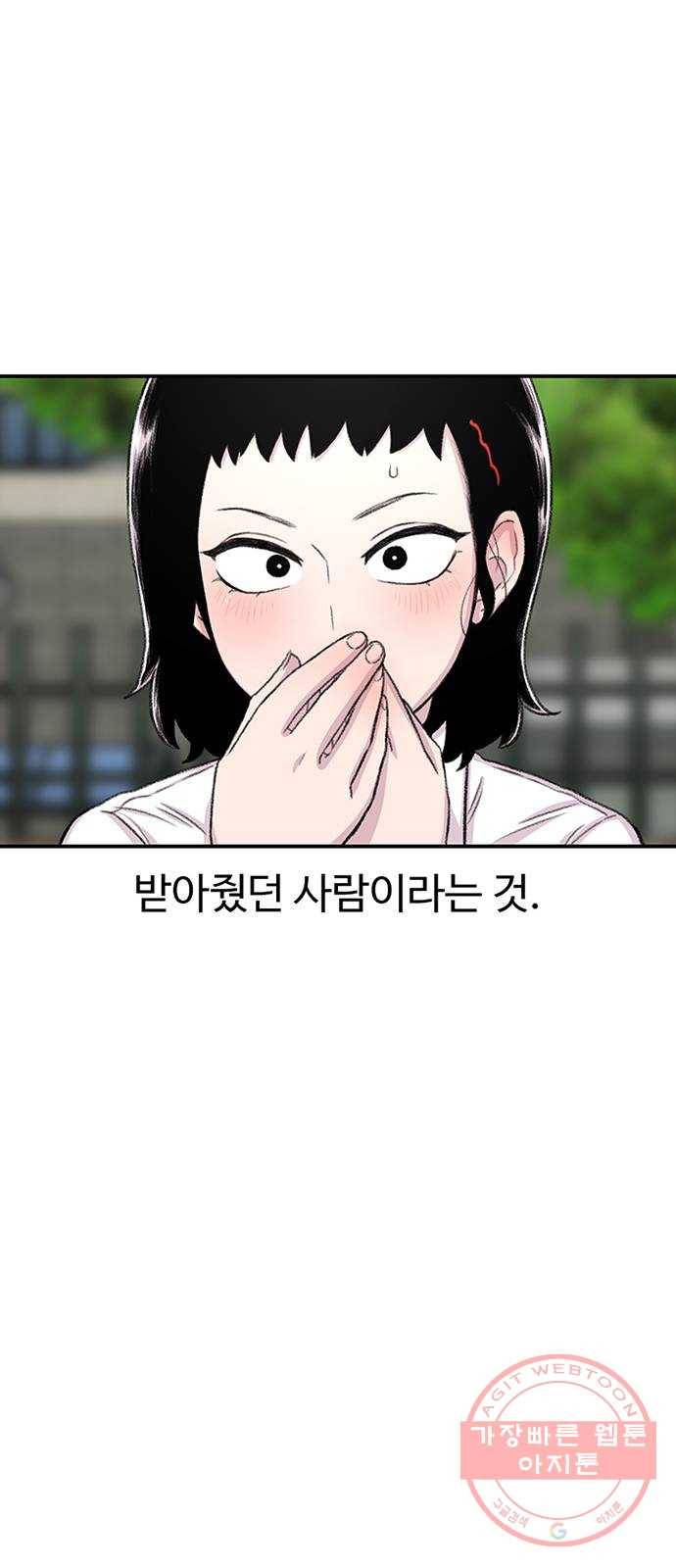 별이삼샵 114화 - 불타는 금요일 76